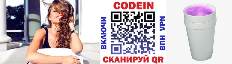 Купить закладки  Верхний Тагил  Codein напиток Lean (лин) 