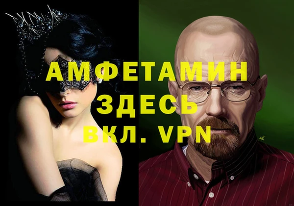 альфа пвп VHQ Кинешма
