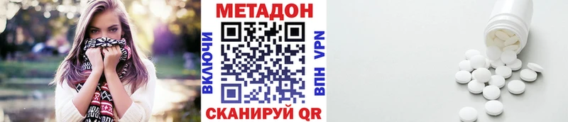 Метадон methadone  Купить  Верхний Тагил 